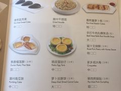 菜单-潮府馆·非遗潮州菜·港式点心(世纪公园店)