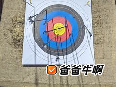 -蓝天射箭馆·专业射箭运动(诚丰广场店)