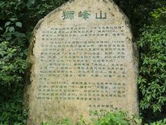 -龙井村