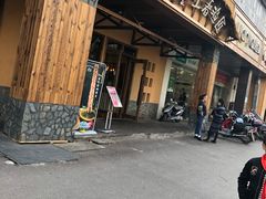 -土著渔匠·养生蝴蝶鱼(香樟路店)