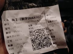 -英皇电影城(英皇集团中心IMAX店)