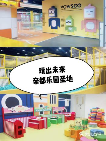 帝都遛娃圣地，让孩子玩出未来