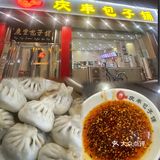 返京第一口必须是庆丰包子！这口终于续上了