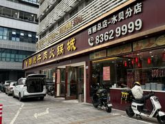 -潮悦牛肉火锅城(水贝店)