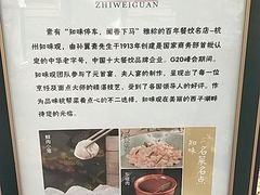 -知味观(翡翠城店)