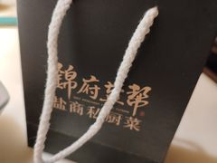 -锦府盐帮·李宅(领展购物广场中关村店)