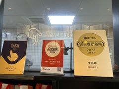 -朱新年·苏式汤团·面点(北寺塔店)