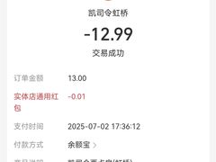 -凯司令西点房(虹桥路站店)