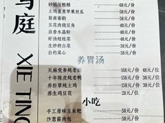 -写庭·鱼鲜川菜·宴请(铁像寺水街店)