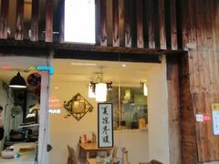 门面-春笙食堂.丼饭拉面寿司(GOGO新天地店)