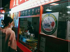门面-五道口枣糕王(西单华威约饭街店)