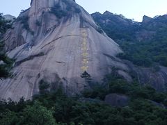 -黄山风景区