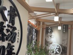 -味千拉面(广州白云机场T1西二店)