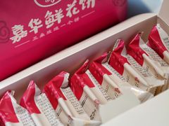 -嘉华鲜花饼(大理元帅府店)