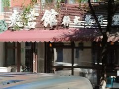 -东吉馆韩式餐厅(八经街总店)