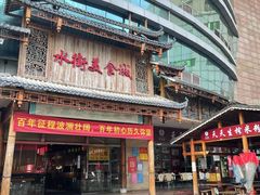 门面-水街美食城(泛宇邕江一品店)