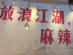 -馬伍旺川菜(安德门店)