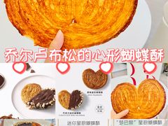 -LE JARDIN de Joel Robuchon(BFC外滩金融中心店)