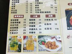 菜单-八爷茶餐厅