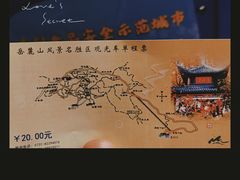 -岳麓山风景名胜区