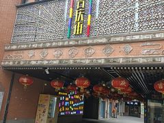 -吉庆街美食广场