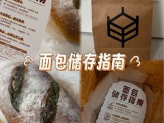 -原麦山丘(凯德MALL·大峡谷店)