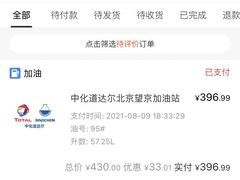 -中化道达尔太阳宫加油站