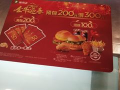 -德克士(武陟新胖发祥店)