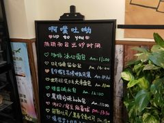 -啊噗吐呦现场烘焙(麦凯乐店)