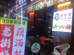 -老街烧烤大排档·地道湖北菜·龙虾馆(汉口火车站店)