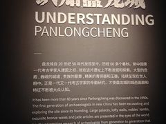 -盘龙城遗址博物院