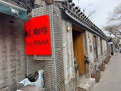 -糖房咖啡(南锣鼓巷店)