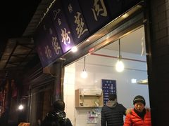 -杨家粉蒸肉(洒金桥店)