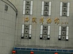 江总提字的博物馆-威远炮台