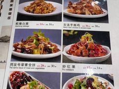 -同发号饭庄(复兴路店)