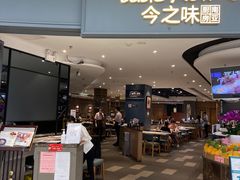 门面-今之味南亚厨房·探店指南(领展购物广场店)