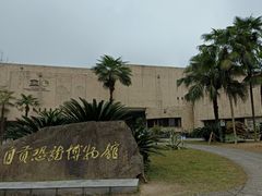 -自贡恐龙博物馆