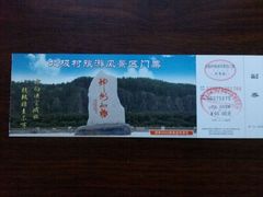 android_upload_pic-北极村旅游风景区