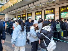 -牛街洪记小吃店(牛街店)