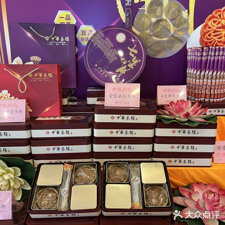 肇庆家喻户晓的中华茶楼🤩中秋🥮特辑