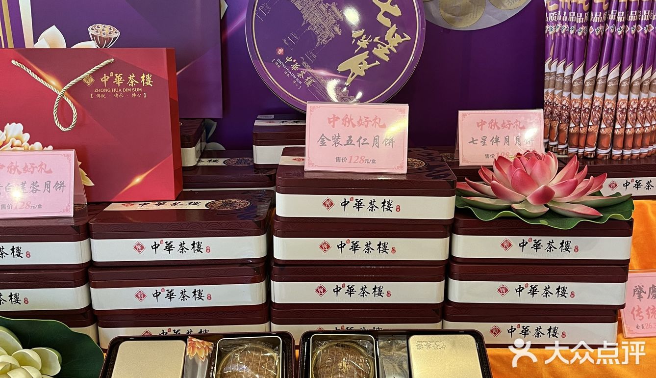 肇庆家喻户晓的中华茶楼🤩中秋🥮特辑