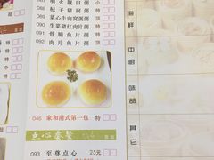 菜单-松北囍宴(松北店)