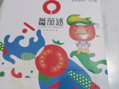 -蕃茄述·好汤自然来(江汉路店)