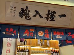 -鮨桐日本料理(望京店)