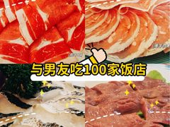 -友谊肥牛