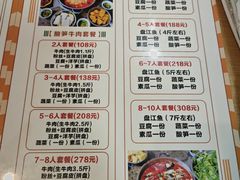 -黄利砖万峰林布依特色酸笋牛肉馆