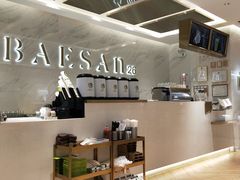 -813芭依珊 BAESAn(汇港购物中心店)