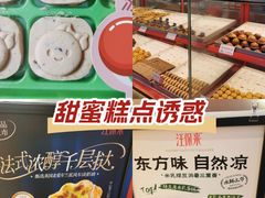 -汪保来(杭州解放路店)