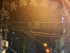 -溪岸路花鸟市场
