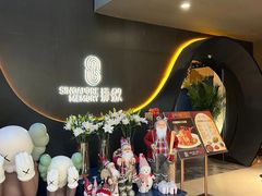 -狮拾久·现代新加坡料理(福田COCO Park店)